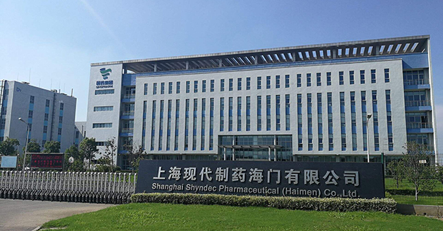 上海現(xiàn)代制藥股份有限公司