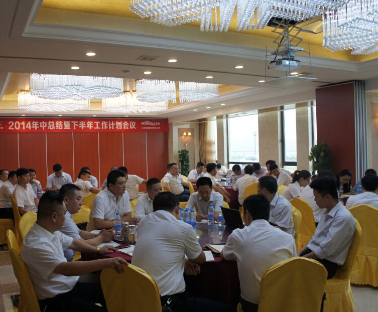 江蘇贏勝節(jié)能有限公司年中總結(jié)大會順利召開 江蘇贏勝節(jié)能有限公司年中總結(jié)大會順利召開