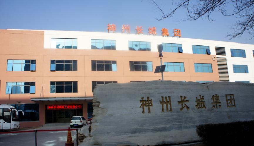 贏勝橡塑保溫-神州長(zhǎng)城集團(tuán)，技術(shù)交流及產(chǎn)品推廣會(huì)