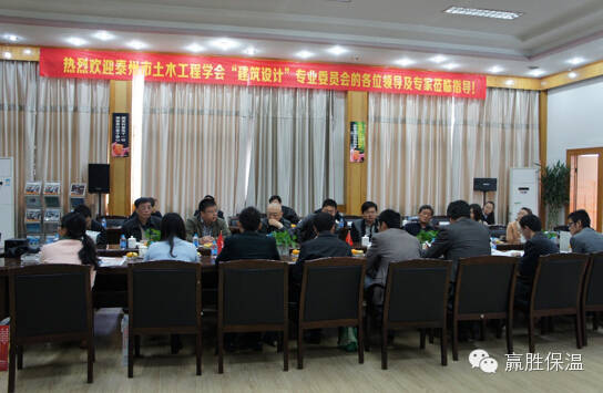 泰州市土木建筑學會建筑設(shè)計專業(yè)委員會在泰興兆勝集團召開技術(shù)交流 