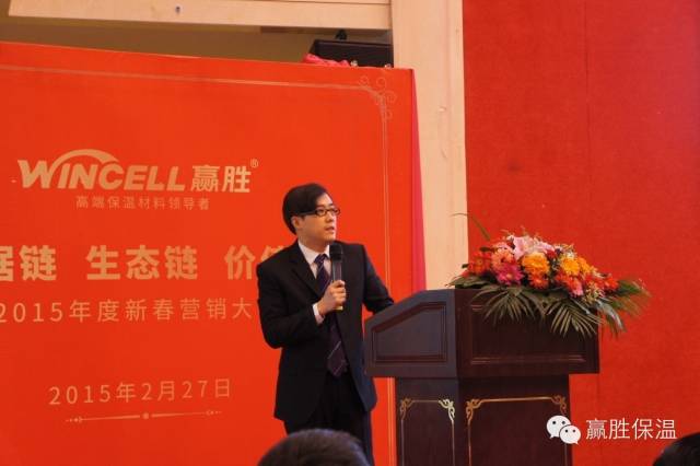 數(shù)量鏈、生態(tài)鏈、價(jià)值鏈 ——贏勝2015年度新春營銷大會 數(shù)量鏈、生態(tài)鏈、價(jià)值鏈 ——贏勝橡塑保溫2015年度新春營銷大會
