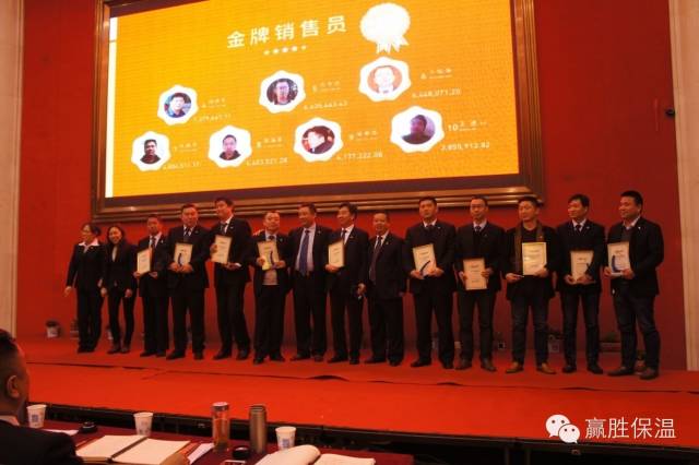 數(shù)量鏈、生態(tài)鏈、價(jià)值鏈 ——贏勝橡塑保溫2015年度新春營銷大會 數(shù)量鏈、生態(tài)鏈、價(jià)值鏈 ——贏勝2015年度新春營銷大會