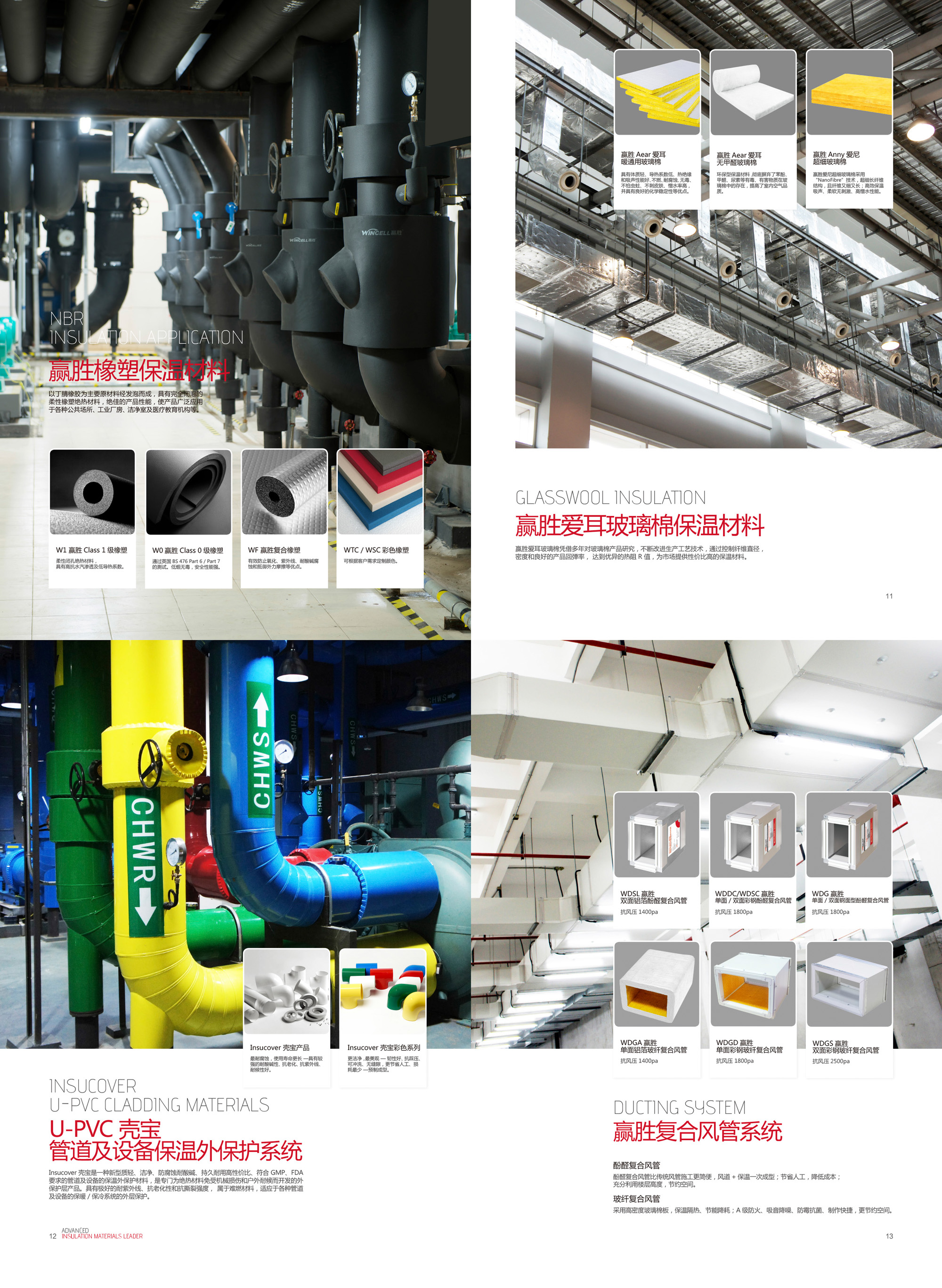 贏勝高端橡塑保溫材料：橡塑保溫板、橡塑保溫管、玻璃棉、殼寶外護(hù)材料pvc、風(fēng)管