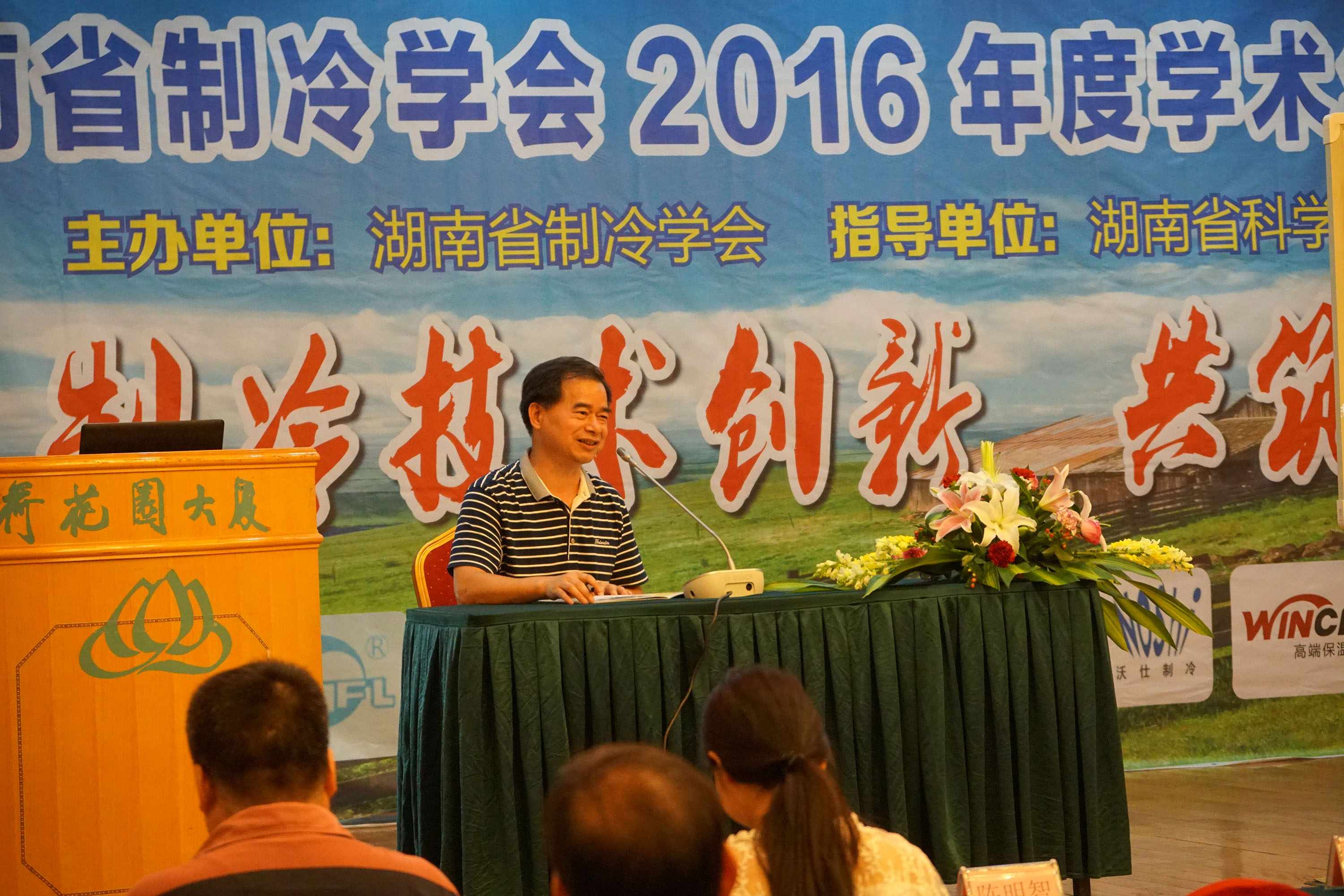 贏勝節(jié)能保溫產(chǎn)品閃耀2016制冷學(xué)術(shù)年會(huì)