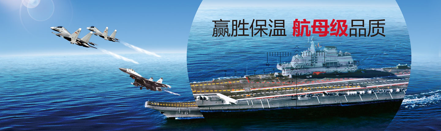 飛天有“神舟” 保溫有“贏勝” 飛天有“神舟” 保溫有“贏勝”