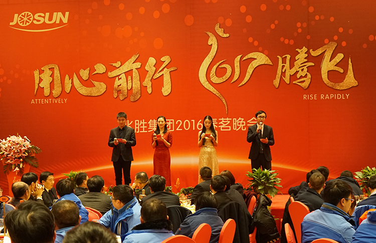 用心前行 2017騰飛 ——記兆勝集團(tuán)2016春茗晚會(huì) 用心前行 2017騰飛 ——記兆勝集團(tuán)2016春茗晚會(huì)