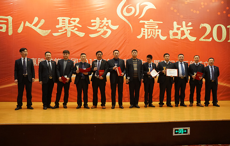 贏勝節(jié)能集團 2017年新春營銷大會暨贏門俱樂部成立盛典 贏勝節(jié)能集團 2017年新春營銷大會暨贏門俱樂部成立盛典