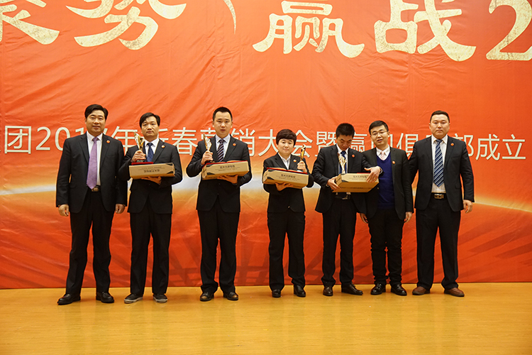 贏勝節(jié)能集團 2017年新春營銷大會暨贏門俱樂部成立盛典 贏勝節(jié)能集團 2017年新春營銷大會暨贏門俱樂部成立盛典