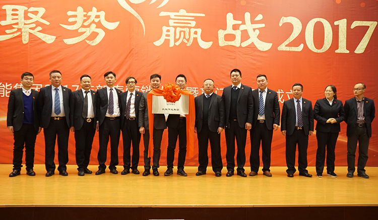 贏勝節(jié)能集團 2017年新春營銷大會暨贏門俱樂部成立盛典 贏勝節(jié)能集團 2017年新春營銷大會暨贏門俱樂部成立盛典