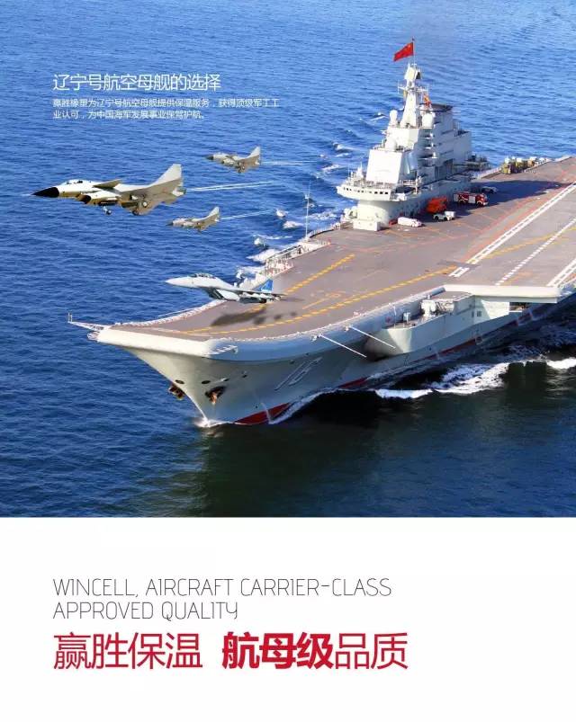 贏勝橡塑保溫商飛廠房,助力C919一飛沖天! 贏勝橡塑保溫商飛廠房,助力C919一飛沖天!