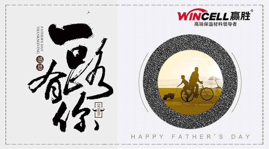 贏勝節(jié)能 橡塑保溫材料 復(fù)合橡塑保溫材料 橡塑保溫管 橡塑保溫板 外墻保溫 殼寶U-PVC管道外護 玻璃棉 愛耳聲學(xué) 隔聲降噪材料 贏勝節(jié)能 橡塑保溫材料 復(fù)合橡塑保溫材料 橡塑保溫管 橡塑保溫板 外墻保溫 殼寶U-PVC管道外護 玻璃棉 愛耳聲學(xué) 隔聲降噪材料