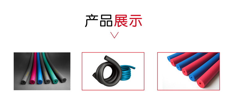 贏勝節(jié)能 橡塑保溫材料 class0 class1 復(fù)合橡塑保溫材料 橡塑保溫管 橡塑保溫板 外墻保溫 殼寶U-PVC管道外護(hù) 玻璃棉 愛耳聲學(xué) 隔聲降噪材料 贏勝節(jié)能 橡塑保溫材料 class0 class1 復(fù)合橡塑保溫材料 橡塑保溫管 橡塑保溫板 外墻保溫 殼寶U-PVC管道外護(hù) 玻璃棉 愛耳聲學(xué) 隔聲降噪材料