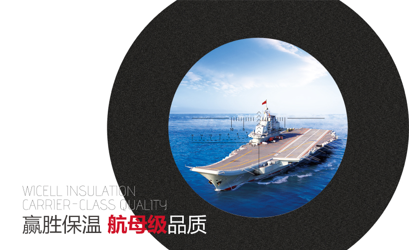 贏勝節(jié)能 橡塑保溫材料 class0 class1 復(fù)合橡塑保溫材料 橡塑保溫管 橡塑保溫板 外墻保溫 殼寶U-PVC管道外護(hù) 玻璃棉 愛耳聲學(xué) 隔聲降噪材料 