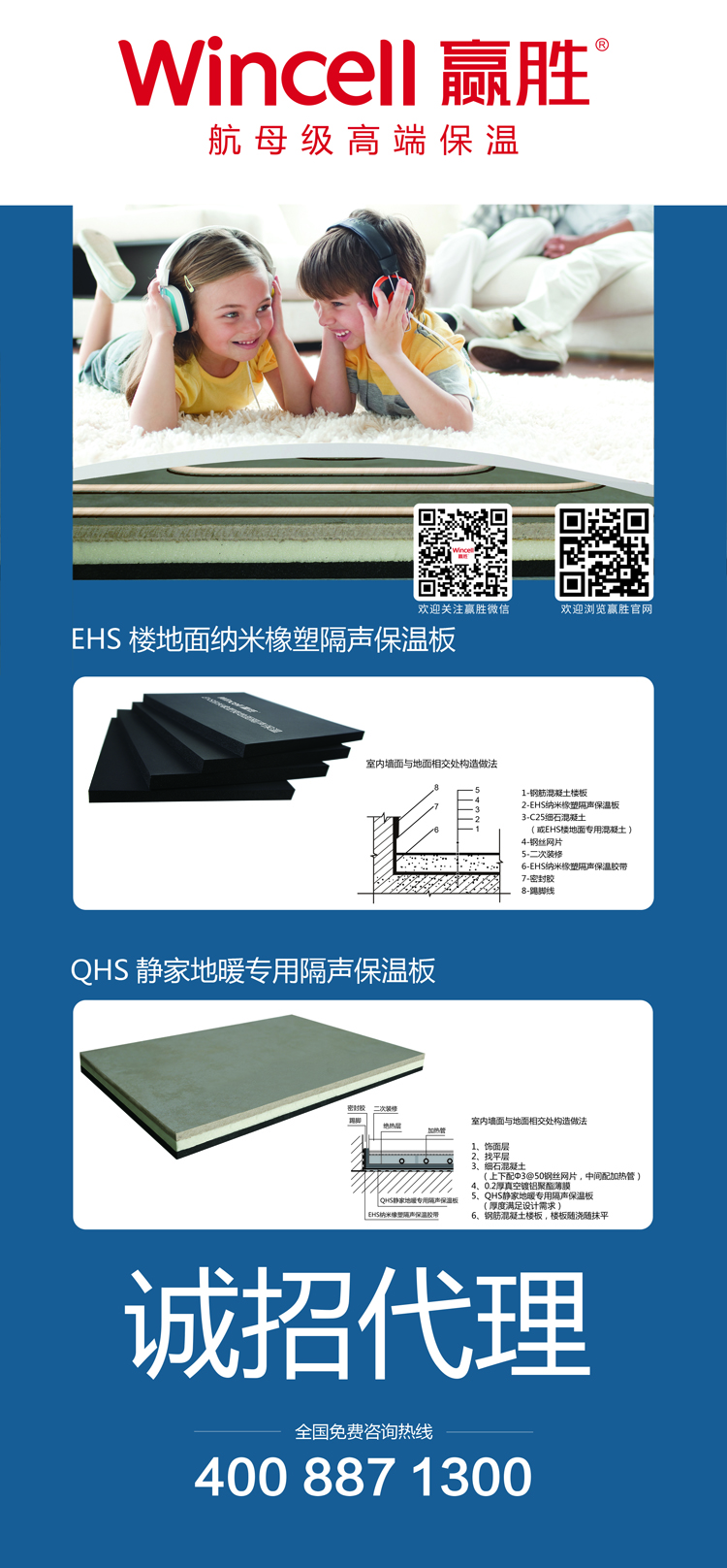 贏勝節(jié)能 橡塑保溫材料 class0 class1 復(fù)合橡塑保溫材料 橡塑保溫管 橡塑保溫板 外墻保溫 殼寶U-PVC管道外護(hù) 玻璃棉 愛耳聲學(xué) 隔聲降噪材料 