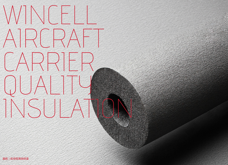 贏勝節(jié)能 橡塑保溫材料 class0 class1 復(fù)合橡塑保溫材料 橡塑保溫管 橡塑保溫板 外墻保溫 殼寶U-PVC管道外護 玻璃棉 愛耳聲學(xué) 隔聲降噪材料 贏勝節(jié)能 橡塑保溫材料 class0 class1 復(fù)合橡塑保溫材料 橡塑保溫管 橡塑保溫板 外墻保溫 殼寶U-PVC管道外護 玻璃棉 愛耳聲學(xué) 隔聲降噪材料