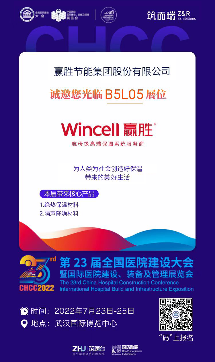 贏勝醫(yī)建會邀請函.png 贏勝醫(yī)建會邀請函.png