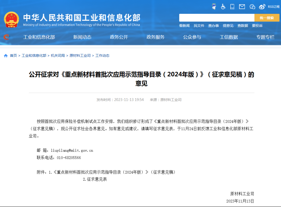 微信圖片_20231122162420.png 微信圖片_20231122162420.png